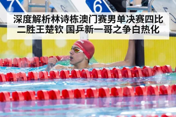 Lin Shidong celebrating victory